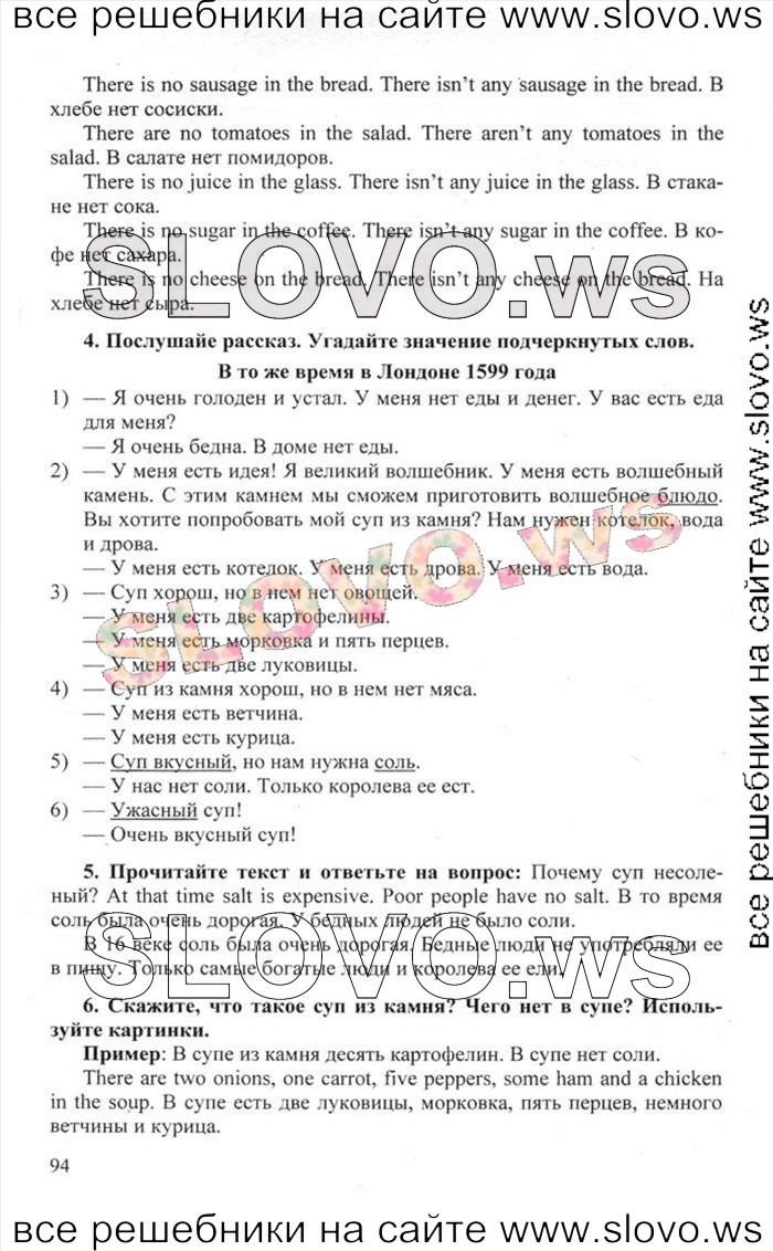    094    , 6  [Happy English.ru] (.. , .. ) 2012
