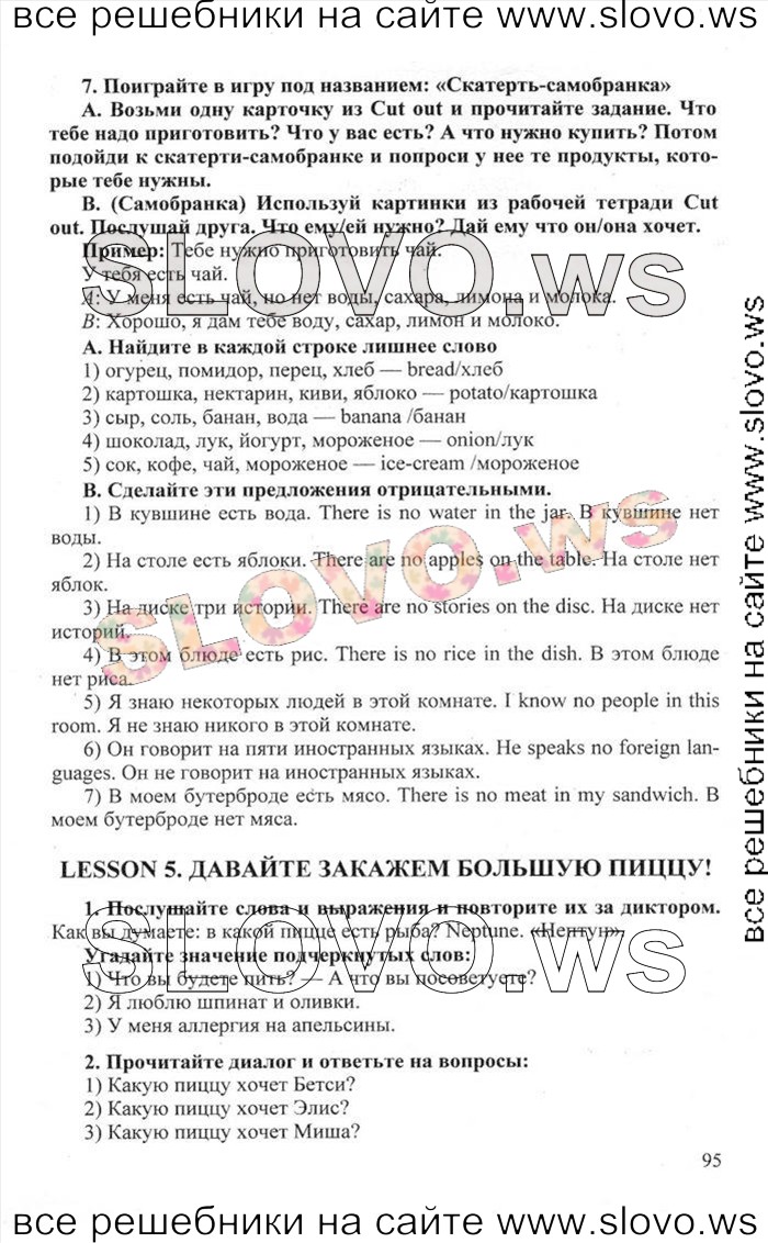    095    , 6  [Happy English.ru] (.. , .. ) 2012