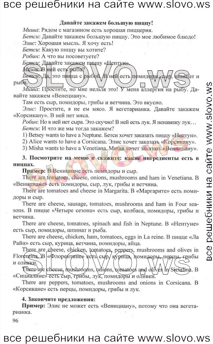    096    , 6  [Happy English.ru] (.. , .. ) 2012