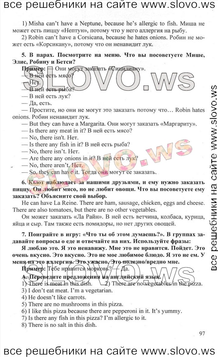    097    , 6  [Happy English.ru] (.. , .. ) 2012