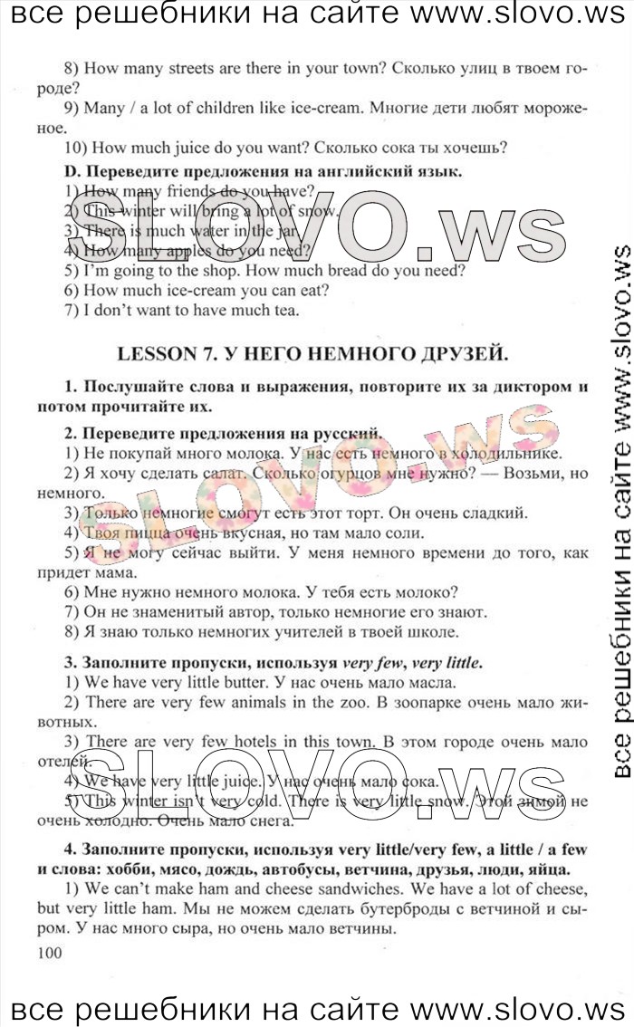    100    , 6  [Happy English.ru] (.. , .. ) 2012