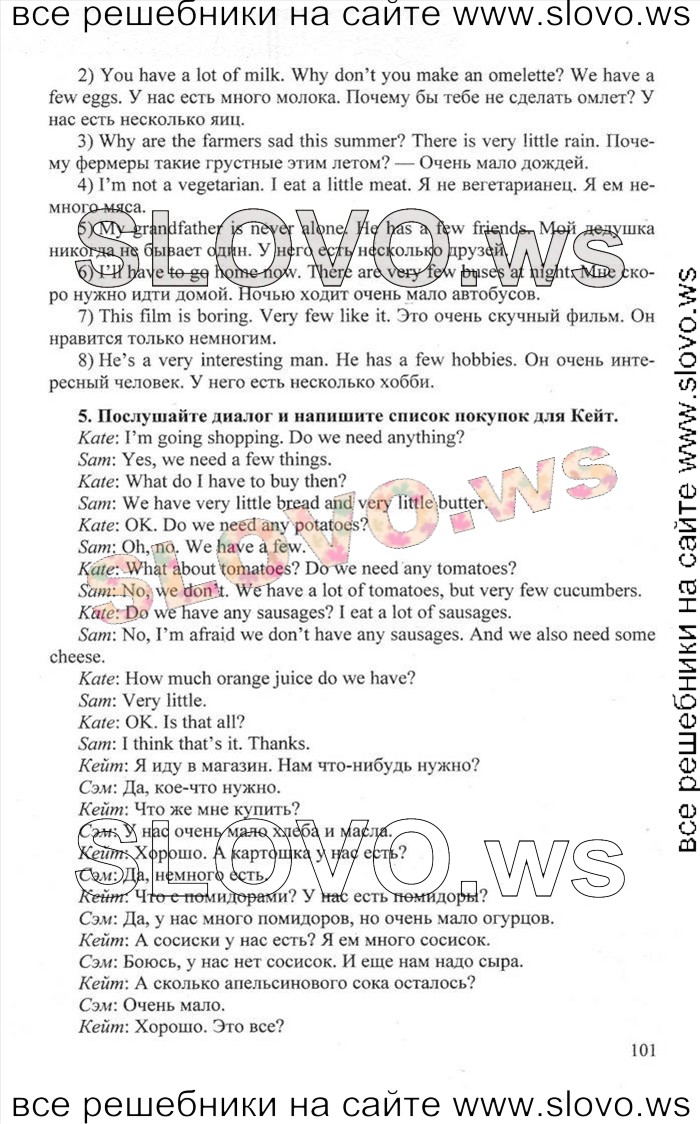    101    , 6  [Happy English.ru] (.. , .. ) 2012