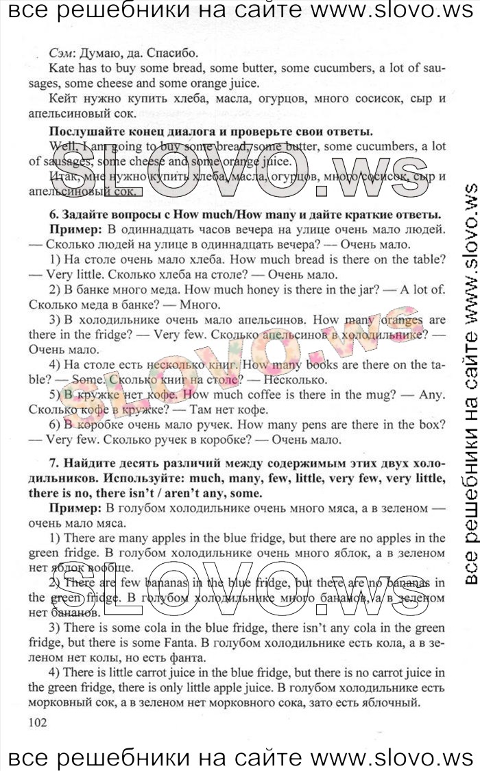    102    , 6  [Happy English.ru] (.. , .. ) 2012