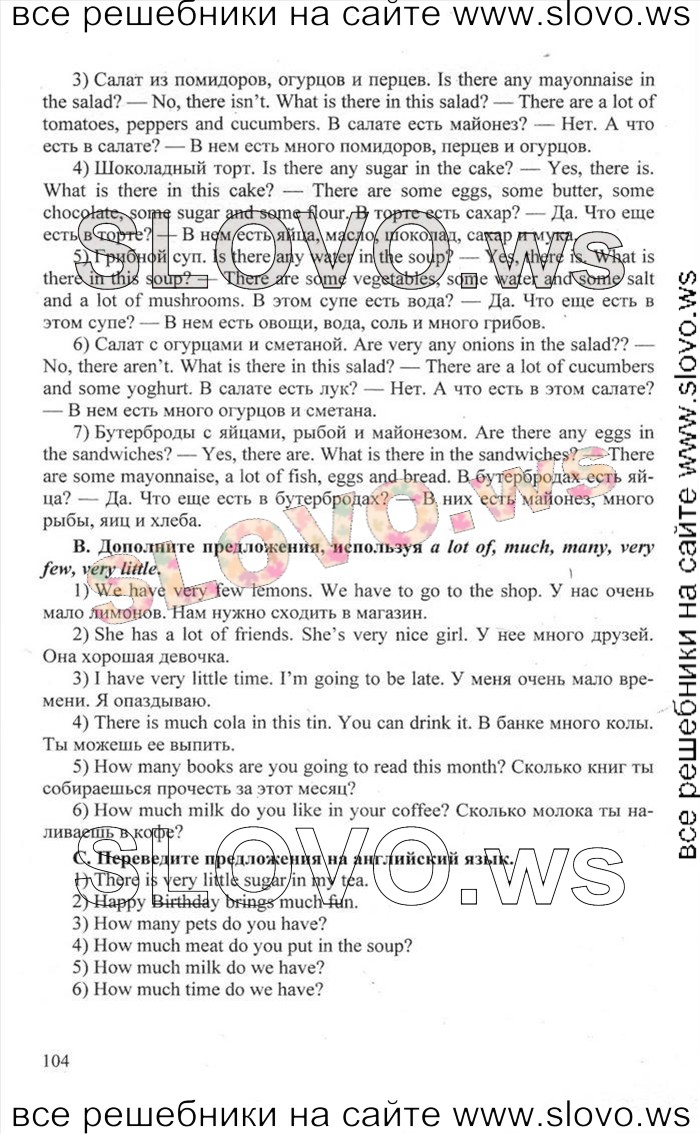    104    , 6  [Happy English.ru] (.. , .. ) 2012