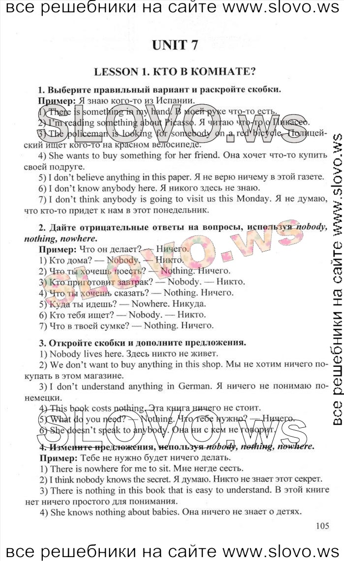   105    , 6  [Happy English.ru] (.. , .. ) 2012