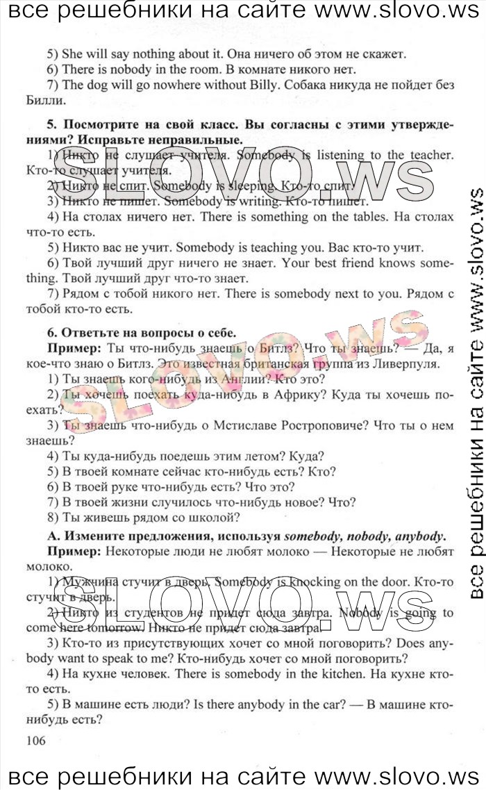    106    , 6  [Happy English.ru] (.. , .. ) 2012