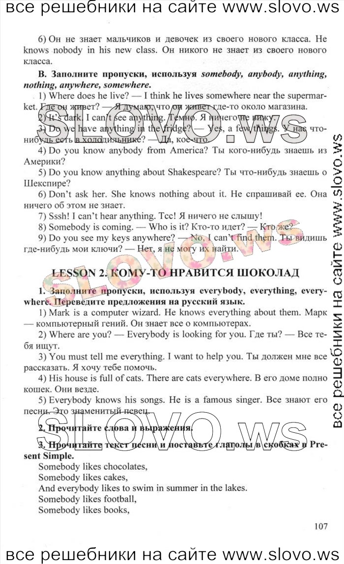    107    , 6  [Happy English.ru] (.. , .. ) 2012