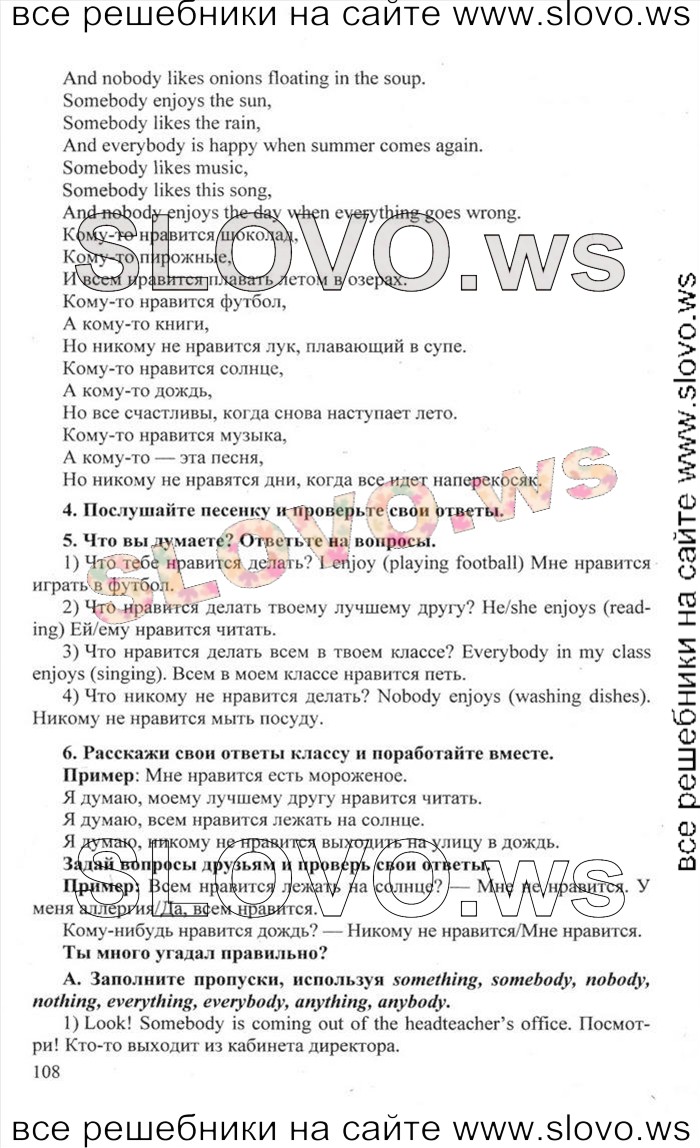    108    , 6  [Happy English.ru] (.. , .. ) 2012