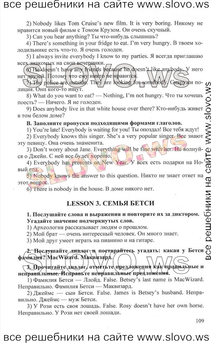    109    , 6  [Happy English.ru] (.. , .. ) 2012