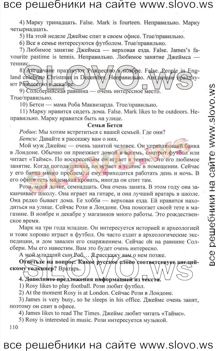    110    , 6  [Happy English.ru] (.. , .. ) 2012