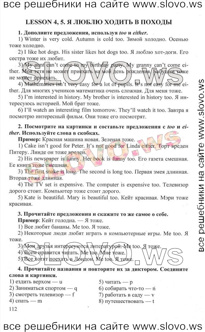    112    , 6  [Happy English.ru] (.. , .. ) 2012