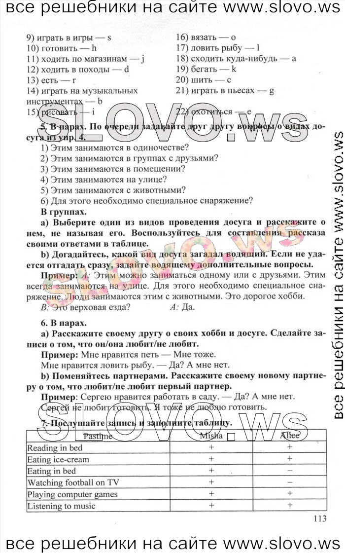    113    , 6  [Happy English.ru] (.. , .. ) 2012