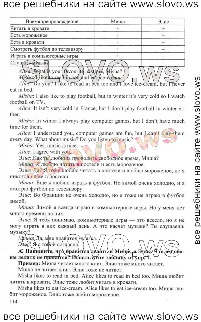    114    , 6  [Happy English.ru] (.. , .. ) 2012