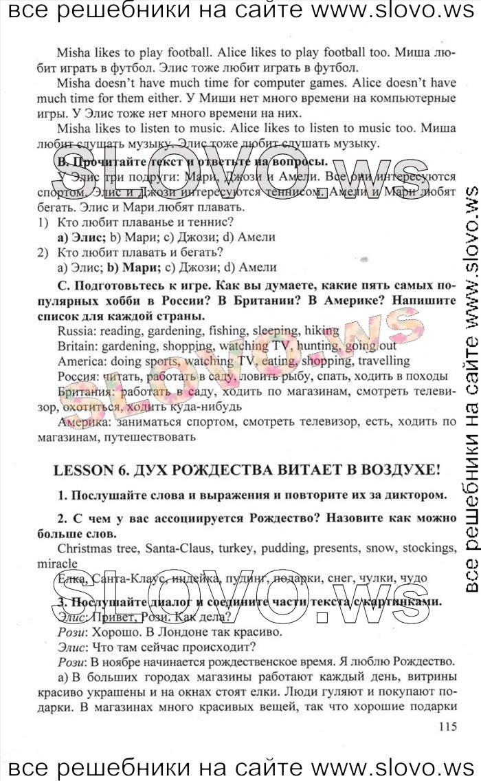    115    , 6  [Happy English.ru] (.. , .. ) 2012