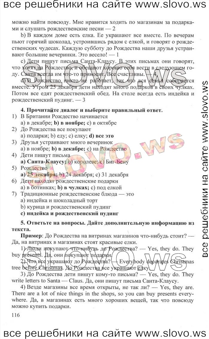    116    , 6  [Happy English.ru] (.. , .. ) 2012