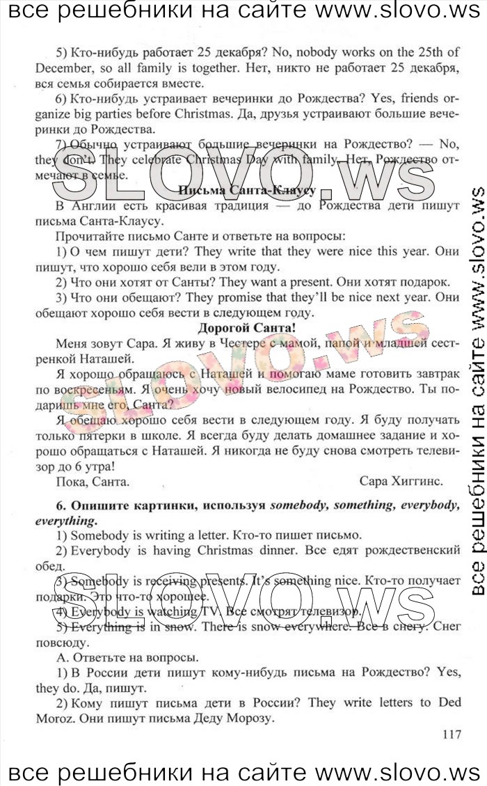    117    , 6  [Happy English.ru] (.. , .. ) 2012