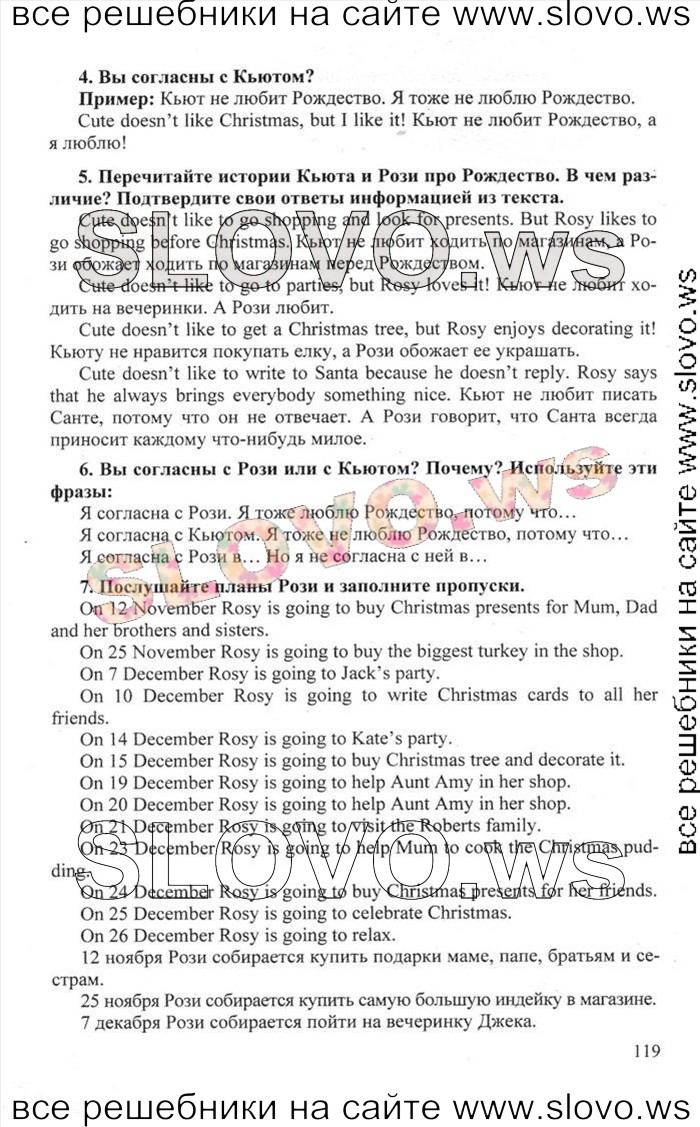    119    , 6  [Happy English.ru] (.. , .. ) 2012