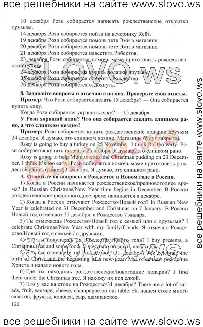    120    , 6  [Happy English.ru] (.. , .. ) 2012