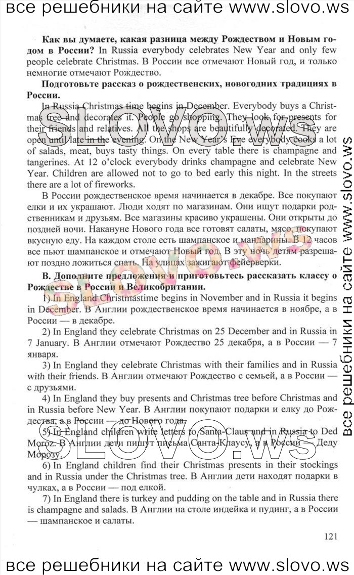   121    , 6  [Happy English.ru] (.. , .. ) 2012