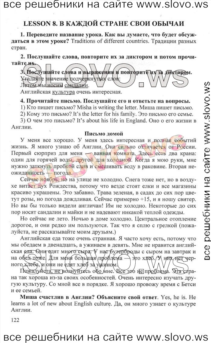   122    , 6  [Happy English.ru] (.. , .. ) 2012