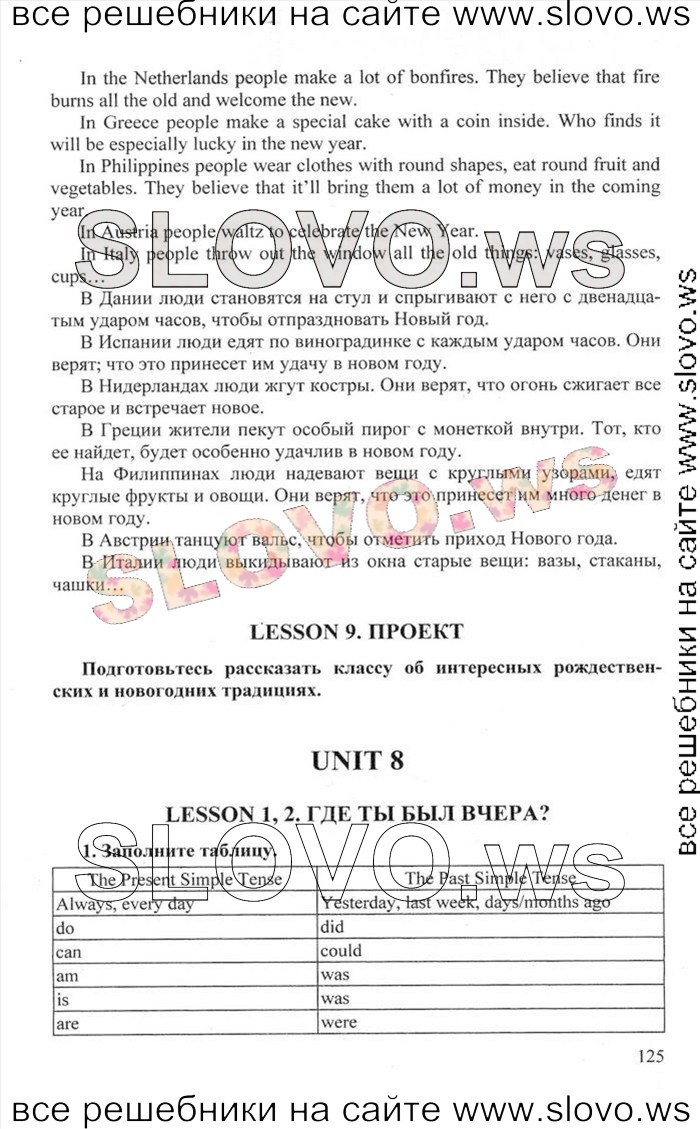    125    , 6  [Happy English.ru] (.. , .. ) 2012