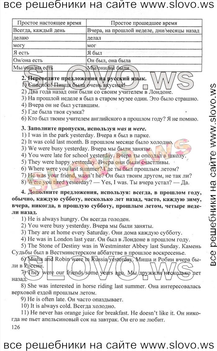   126    , 6  [Happy English.ru] (.. , .. ) 2012