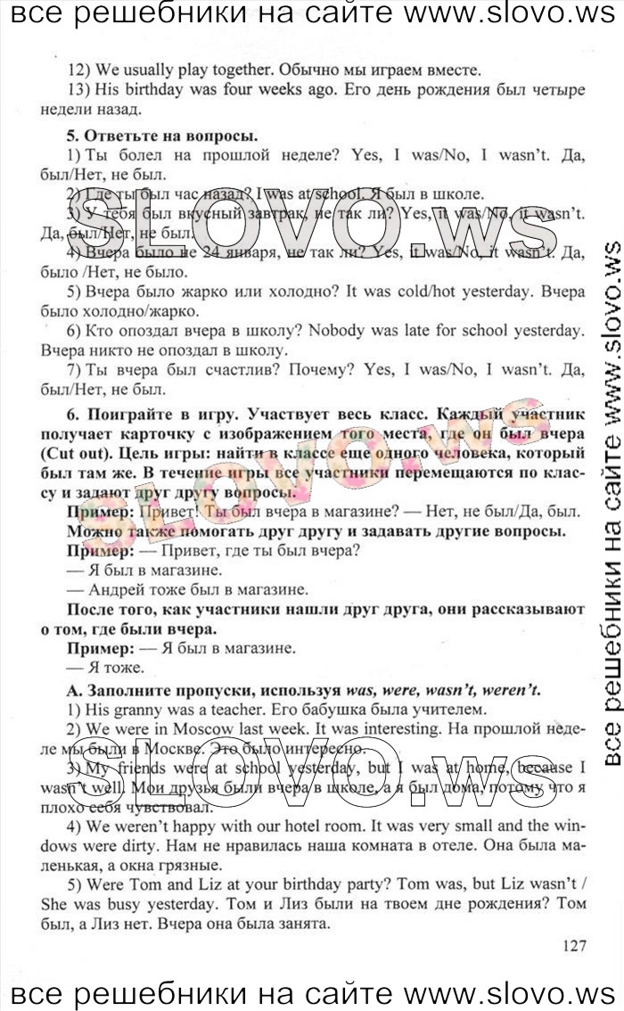    127    , 6  [Happy English.ru] (.. , .. ) 2012