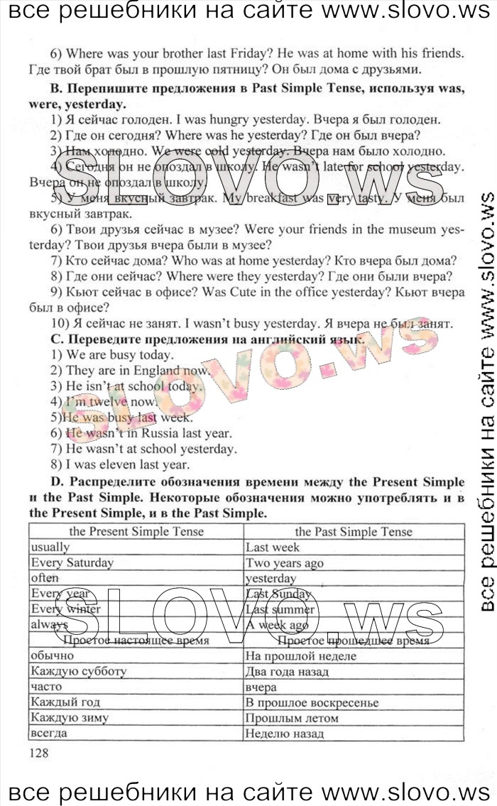    128    , 6  [Happy English.ru] (.. , .. ) 2012