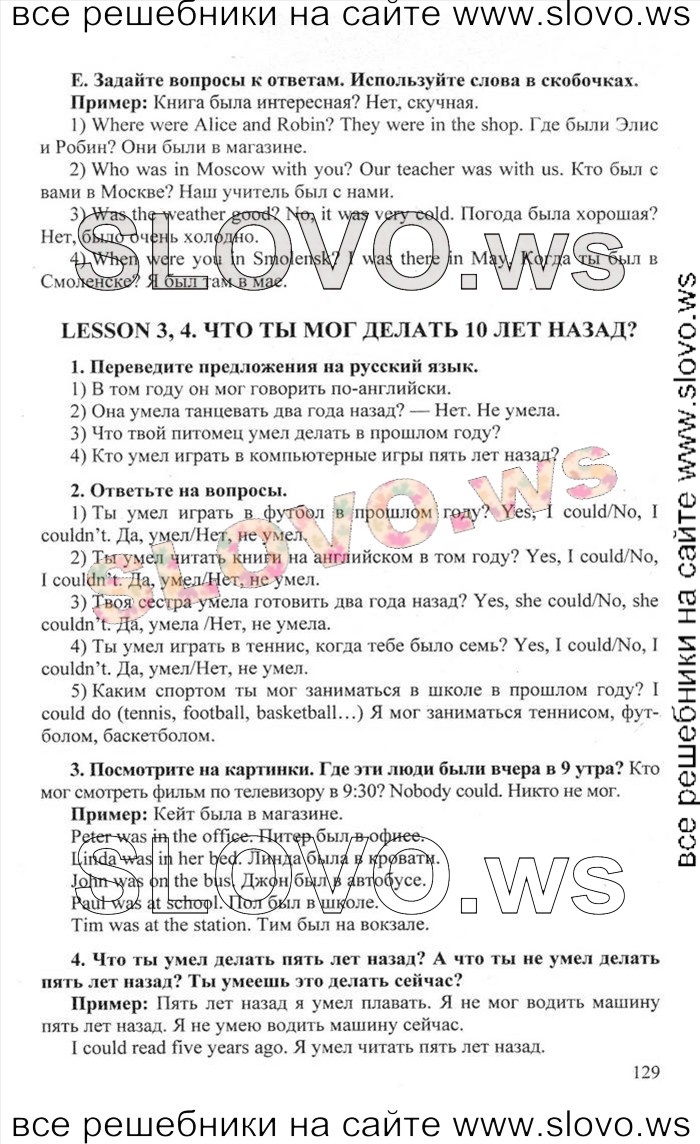    129    , 6  [Happy English.ru] (.. , .. ) 2012