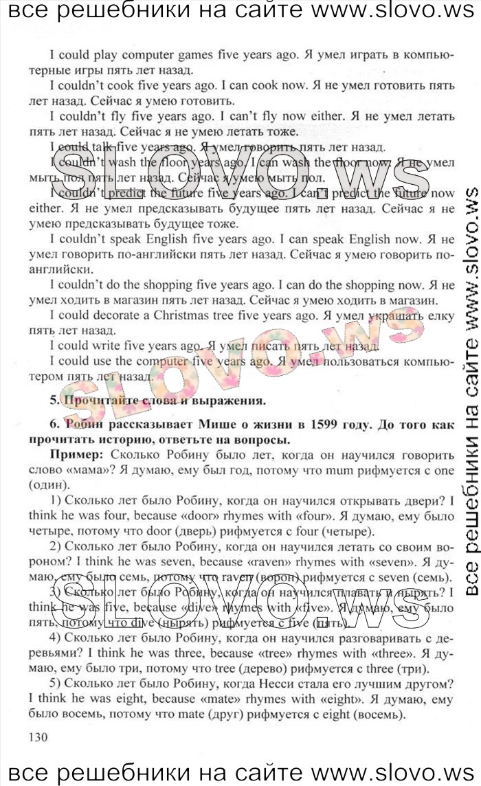   130    , 6  [Happy English.ru] (.. , .. ) 2012