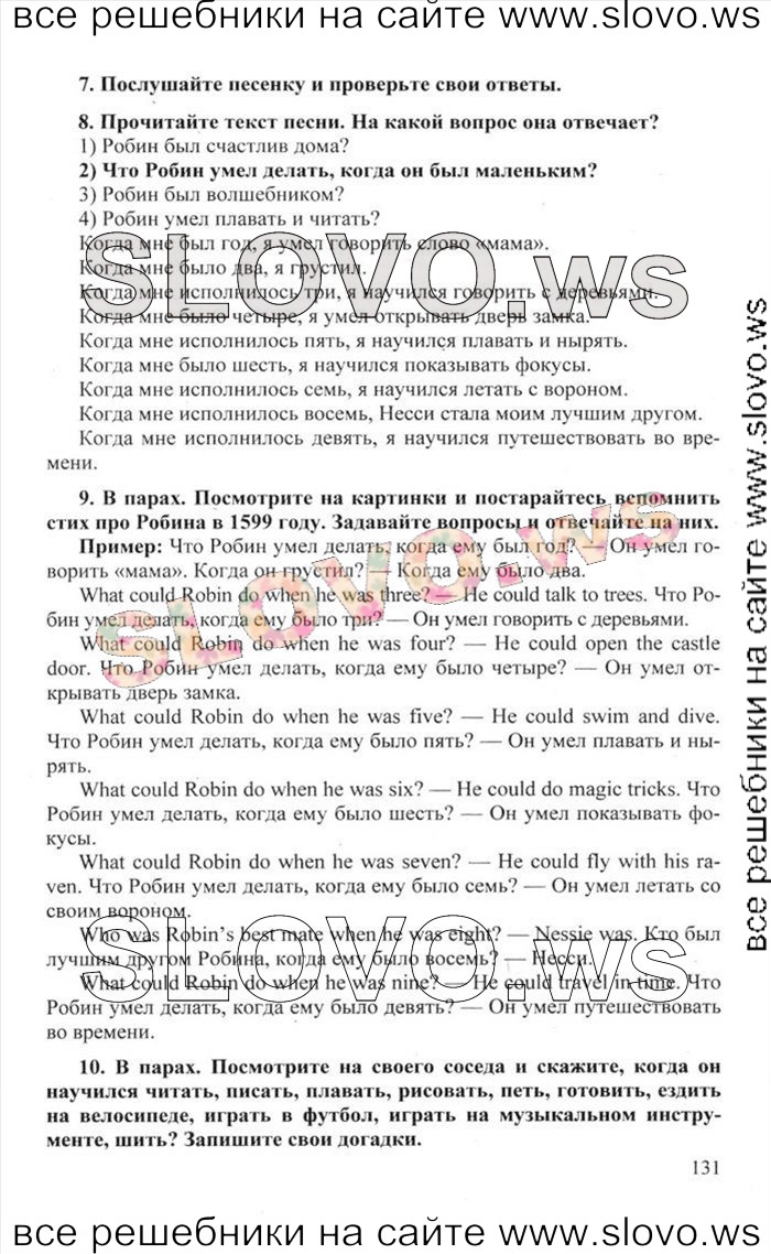    131    , 6  [Happy English.ru] (.. , .. ) 2012