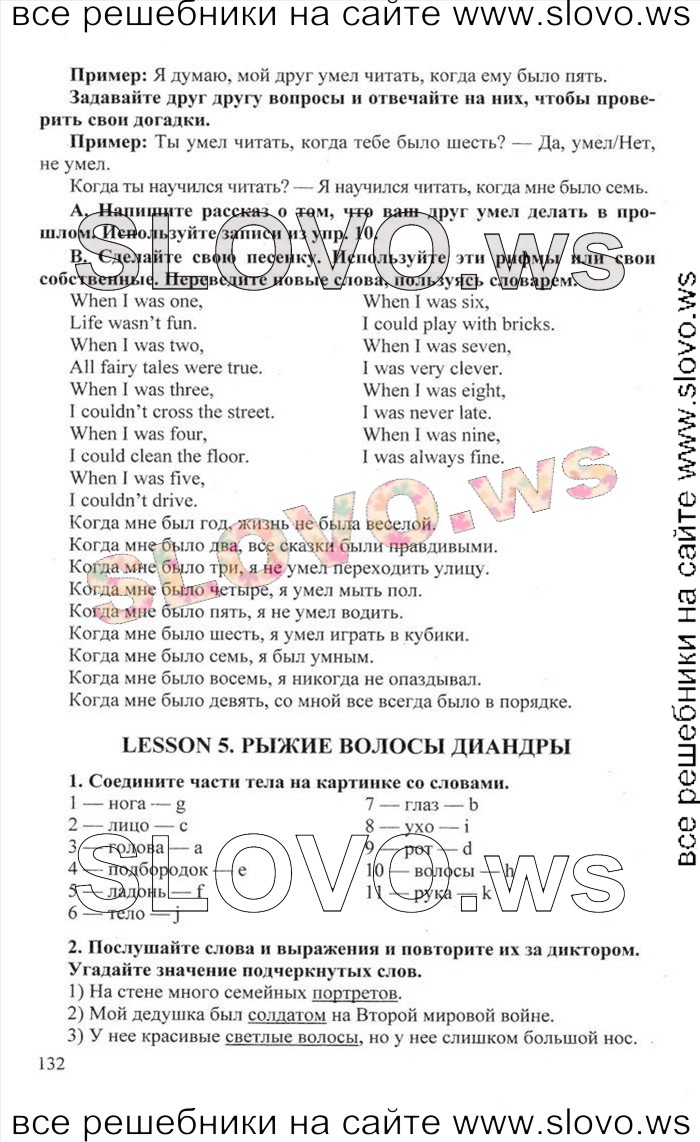    132    , 6  [Happy English.ru] (.. , .. ) 2012