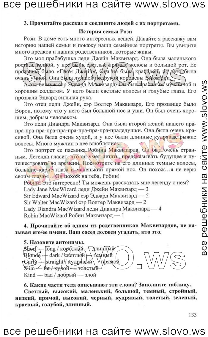    133    , 6  [Happy English.ru] (.. , .. ) 2012