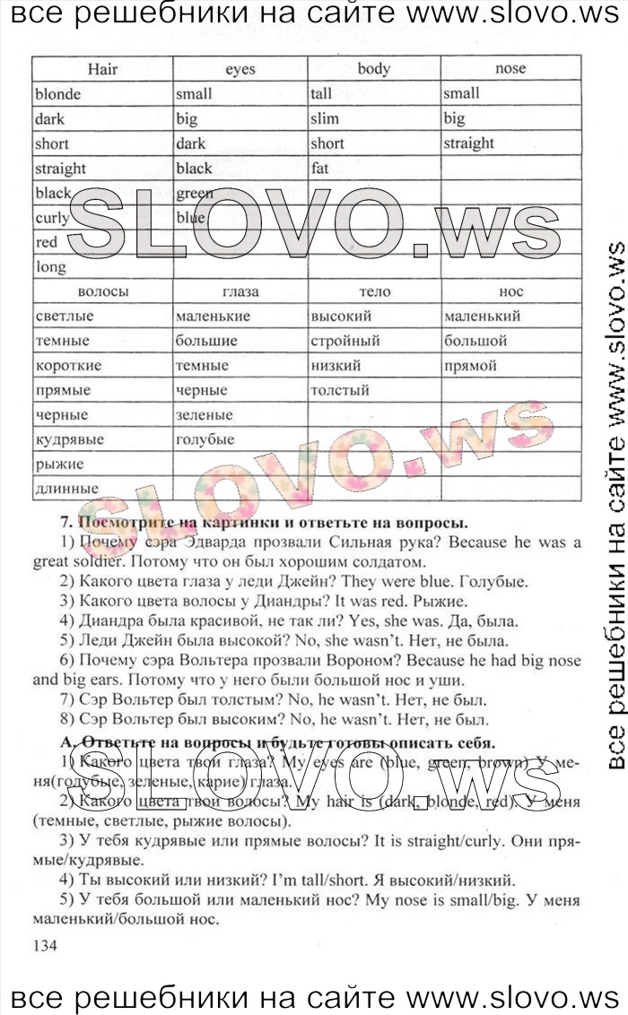    134    , 6  [Happy English.ru] (.. , .. ) 2012