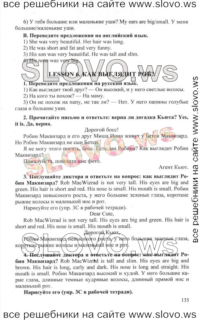    135    , 6  [Happy English.ru] (.. , .. ) 2012