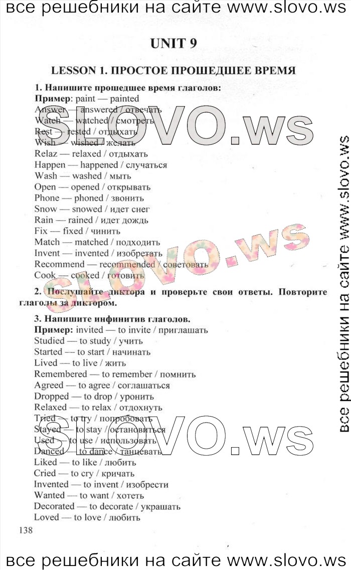    138    , 6  [Happy English.ru] (.. , .. ) 2012