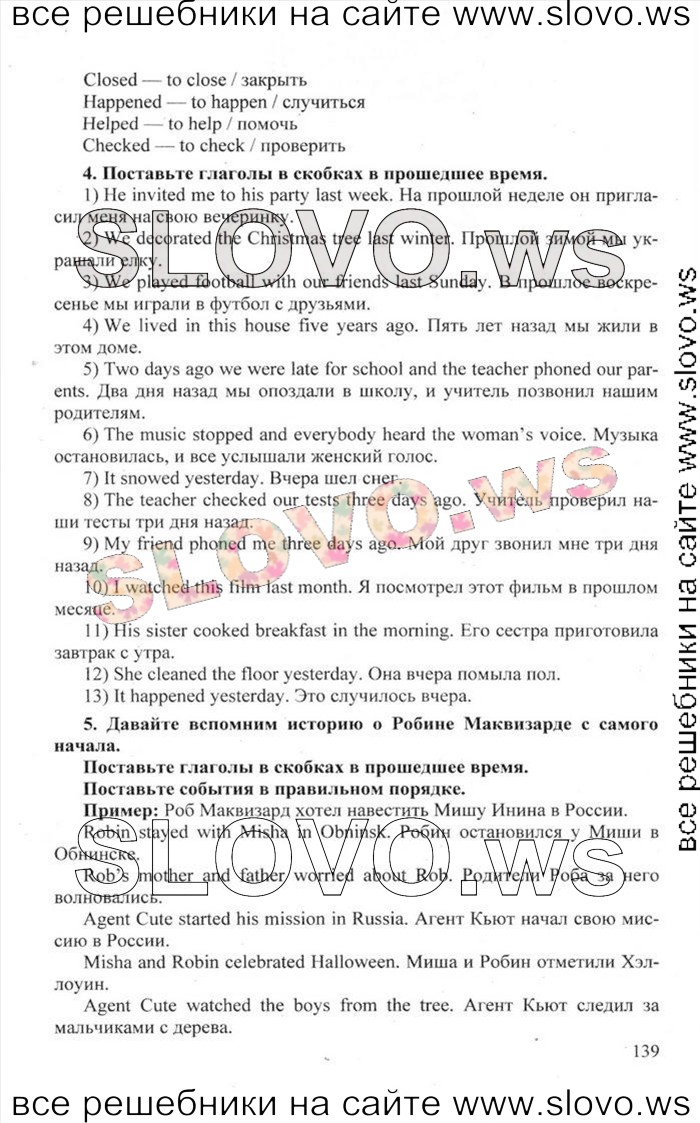    139    , 6  [Happy English.ru] (.. , .. ) 2012