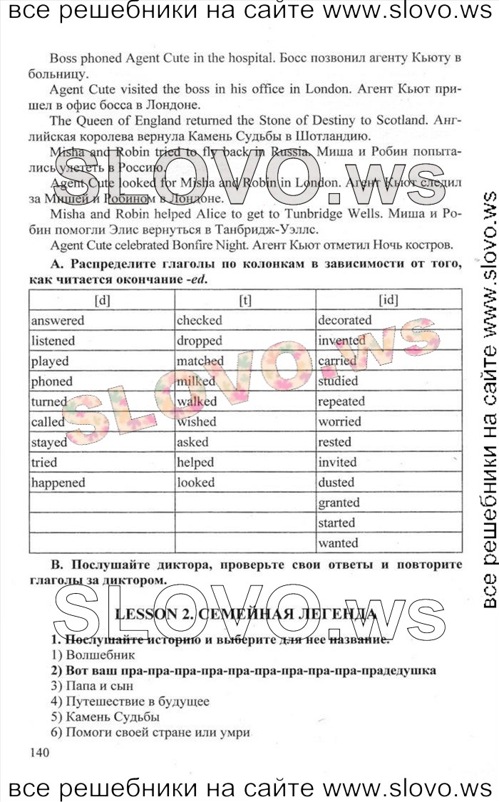    140    , 6  [Happy English.ru] (.. , .. ) 2012