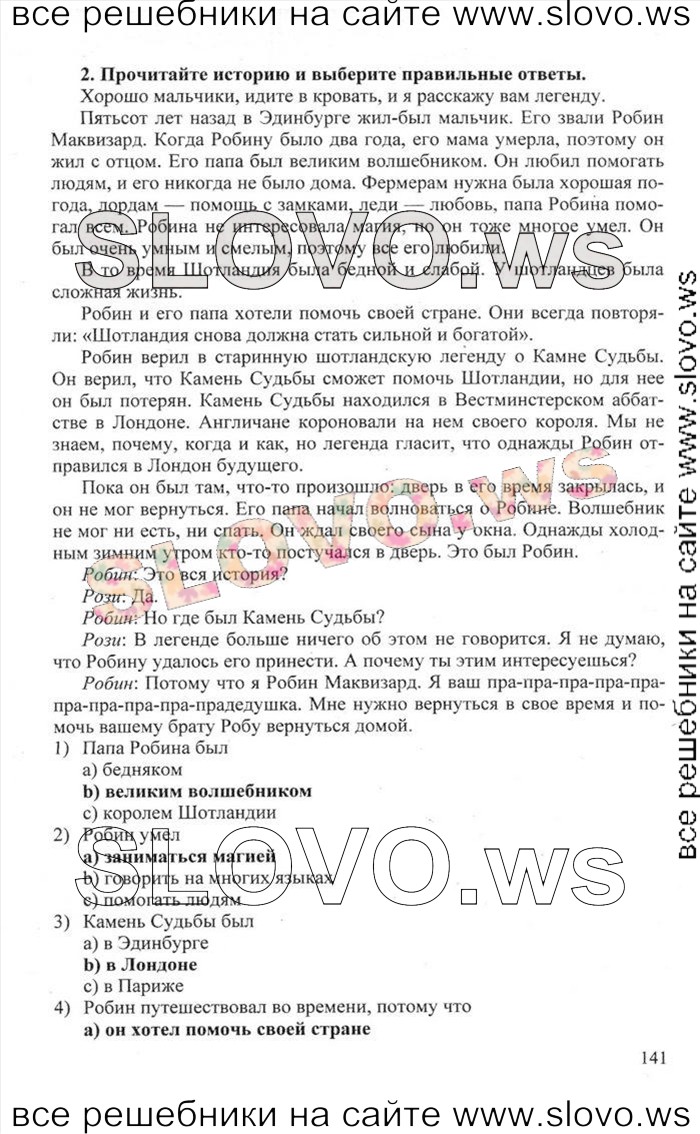    141    , 6  [Happy English.ru] (.. , .. ) 2012