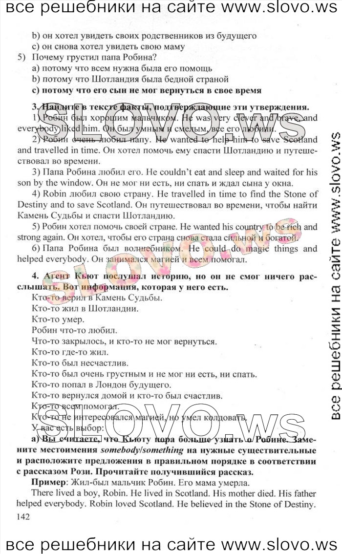    142    , 6  [Happy English.ru] (.. , .. ) 2012