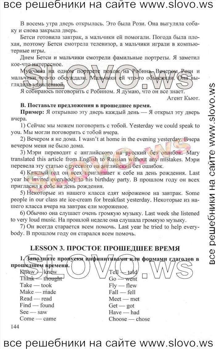   144    , 6  [Happy English.ru] (.. , .. ) 2012
