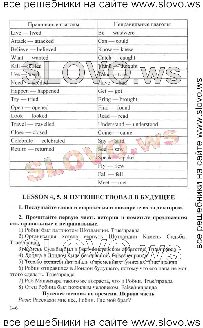    146    , 6  [Happy English.ru] (.. , .. ) 2012