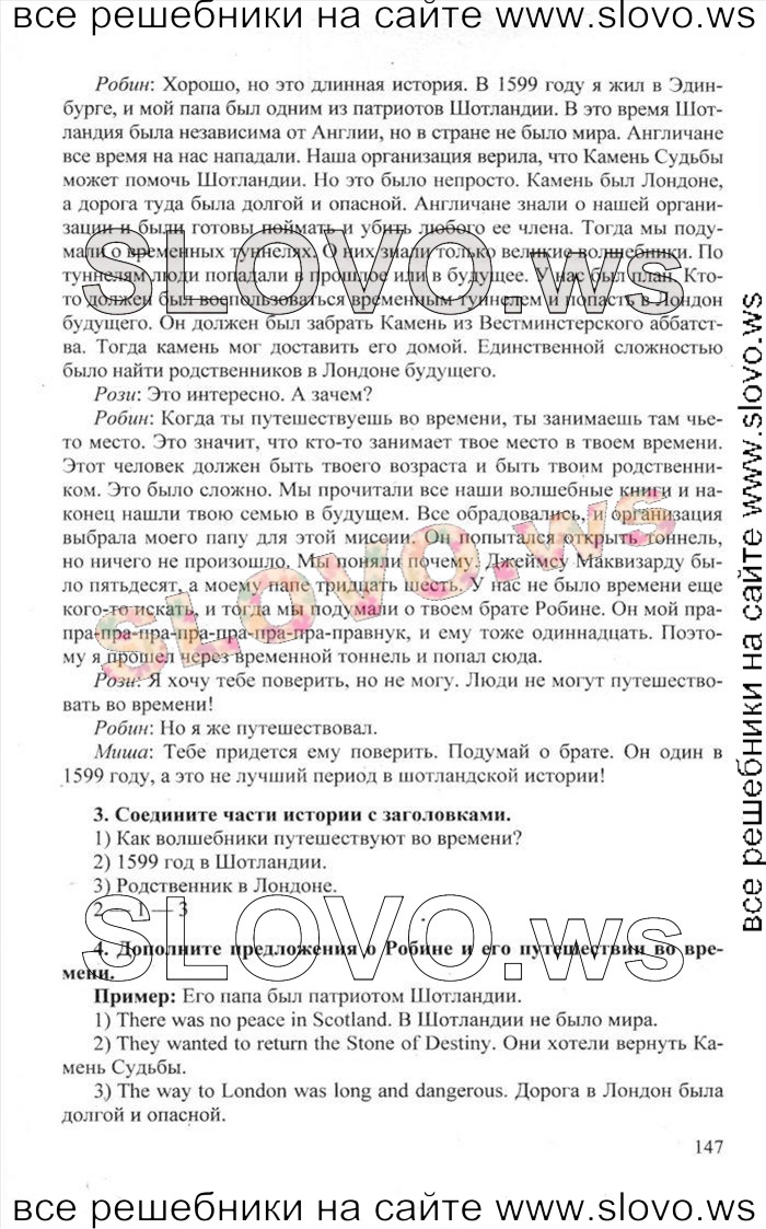    147    , 6  [Happy English.ru] (.. , .. ) 2012