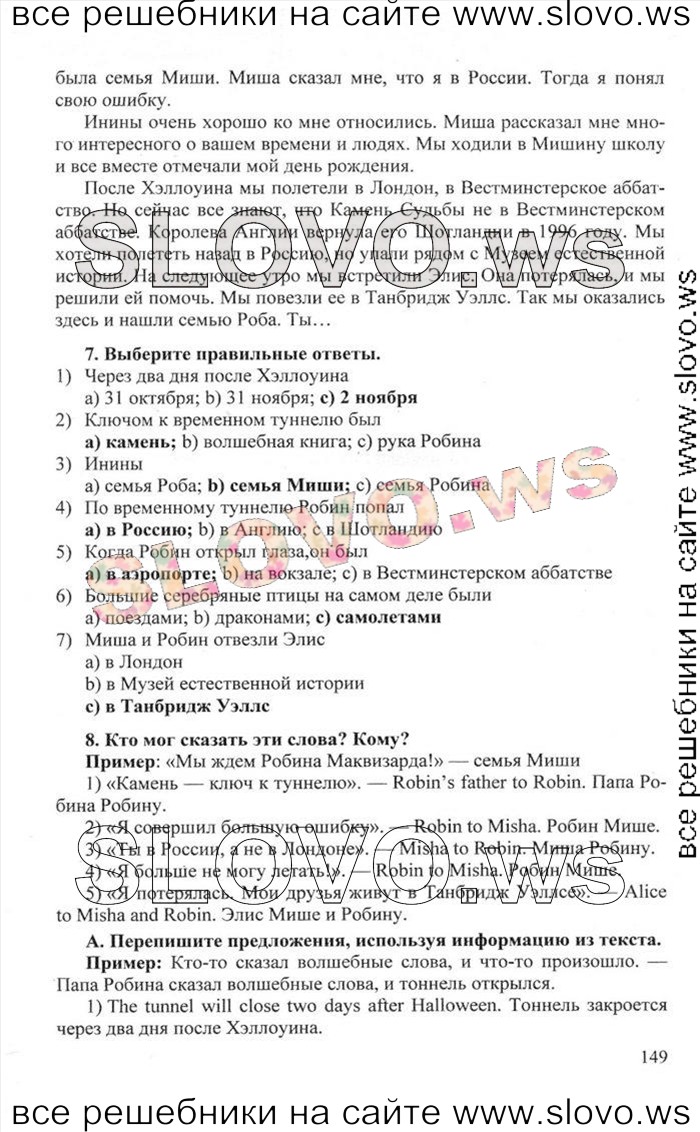    149    , 6  [Happy English.ru] (.. , .. ) 2012