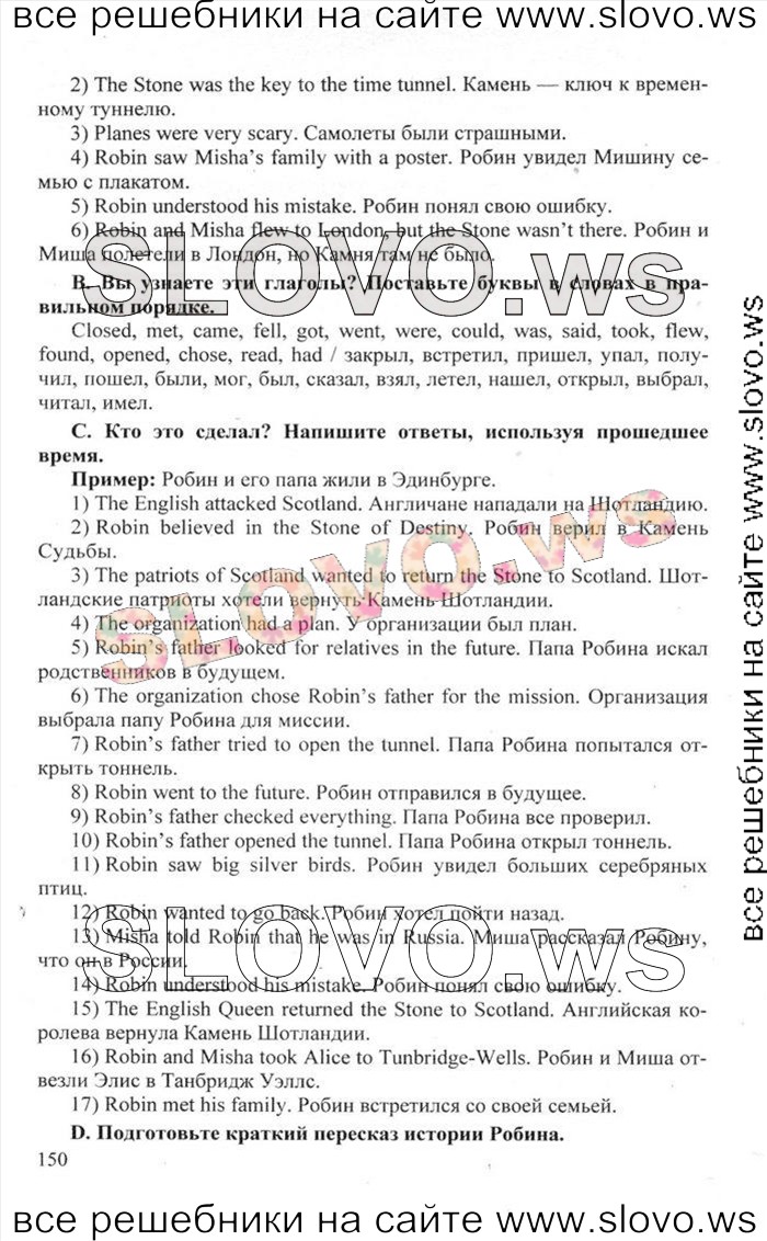    150    , 6  [Happy English.ru] (.. , .. ) 2012