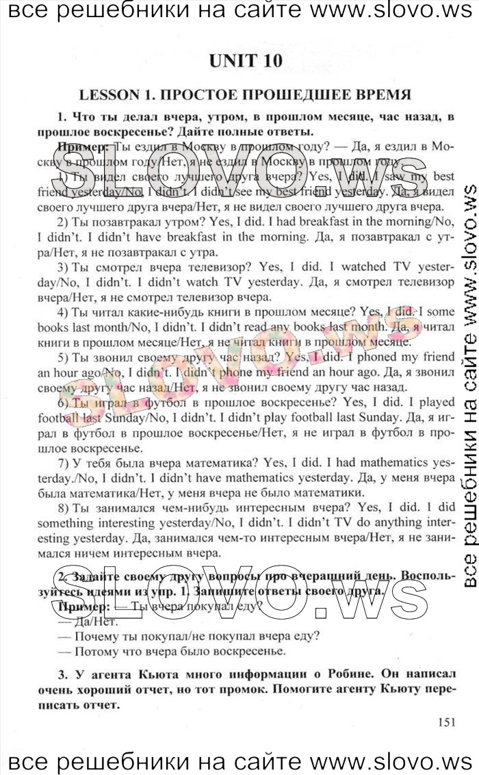    151    , 6  [Happy English.ru] (.. , .. ) 2012