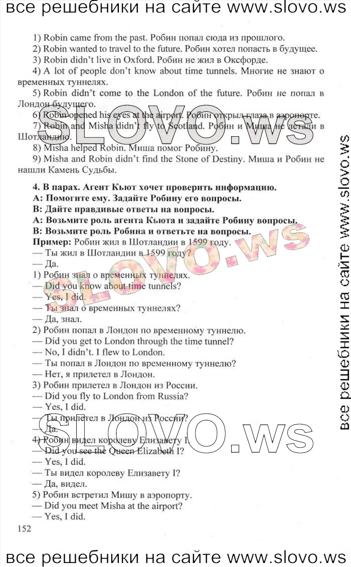    152    , 6  [Happy English.ru] (.. , .. ) 2012