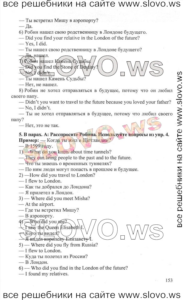    153    , 6  [Happy English.ru] (.. , .. ) 2012