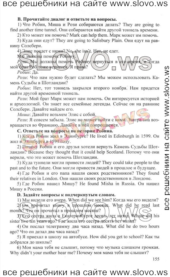    155    , 6  [Happy English.ru] (.. , .. ) 2012