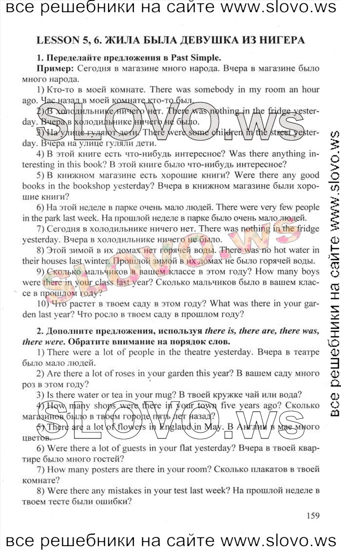    159    , 6  [Happy English.ru] (.. , .. ) 2012